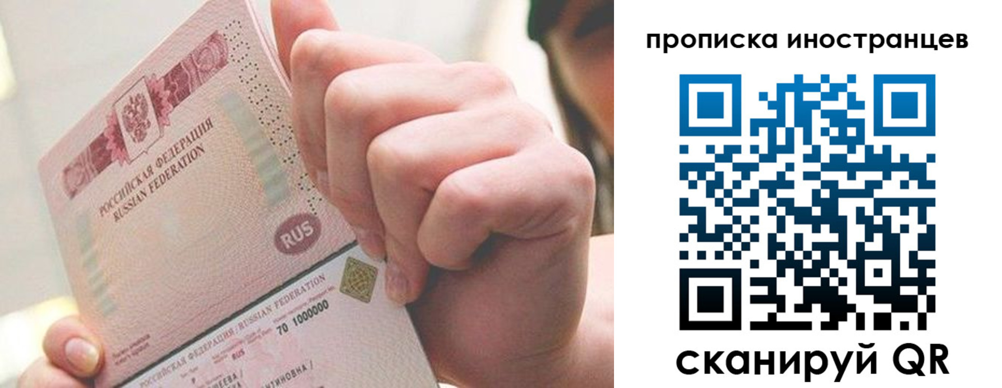 прописка в Воскресенске